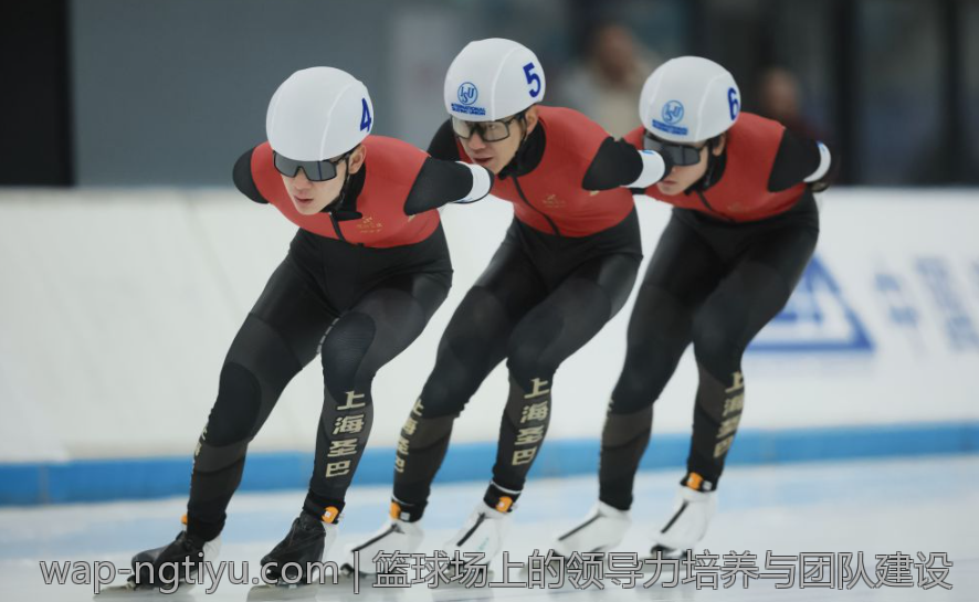 篮球场上的领导力培养与团队建设