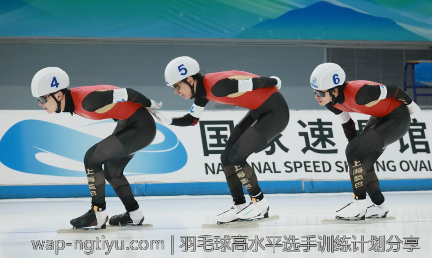 羽毛球高水平选手训练计划分享