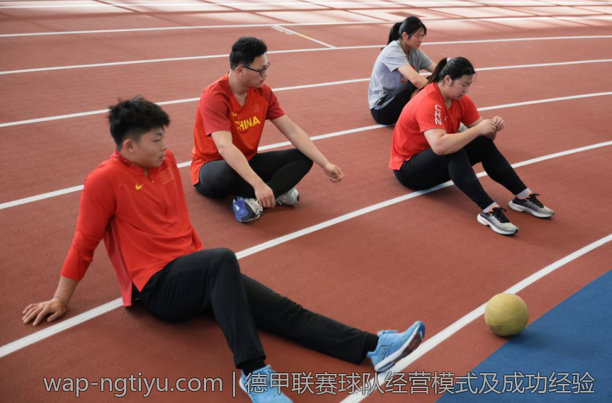 德甲联赛球队经营模式及成功经验