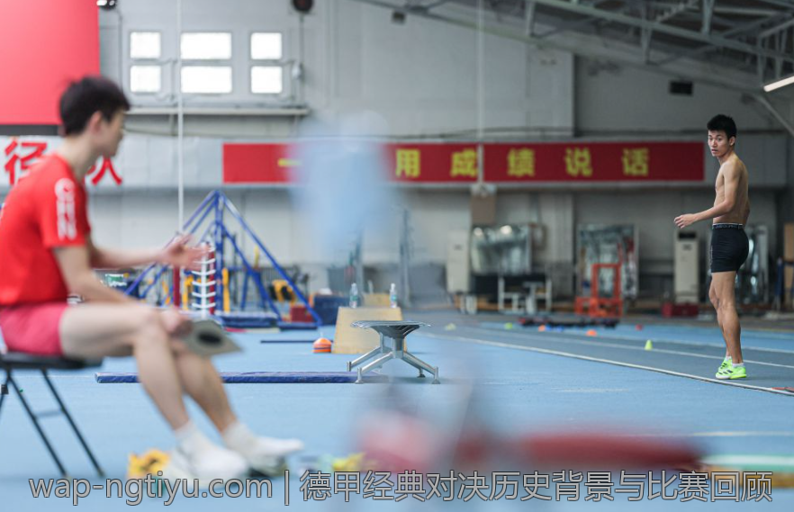 德甲经典对决历史背景与比赛回顾