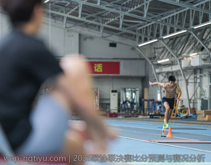 2026欧协联决赛比分预测与赛况分析
