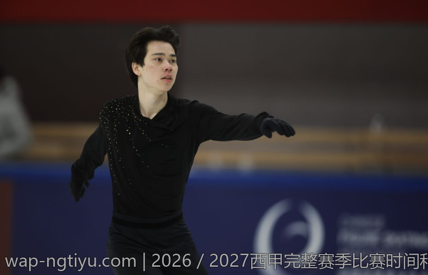 2026／2027西甲完整赛季比赛时间和对阵安排汇总