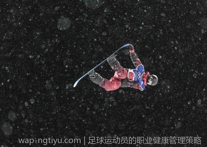 足球运动员的职业健康管理策略