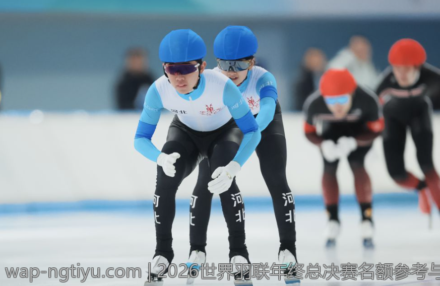 2026世界羽联年终总决赛名额参考与预测